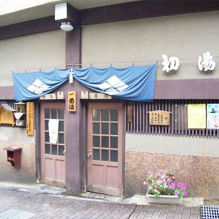 Hatsunoyu Yamanouchi  Ngoại thất bức ảnh